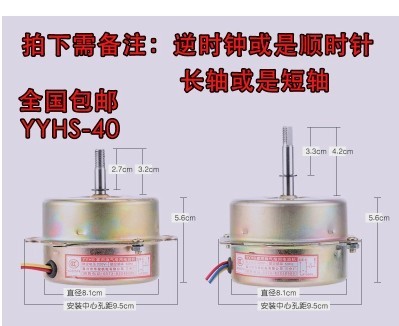 YYHS-40电机电机浴霸换气扇