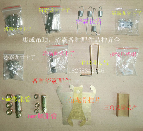 开关按钮龙骨卡子挂钩大吊挂片