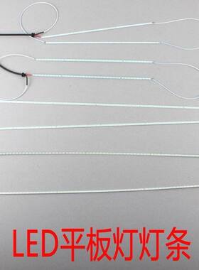 LED平板灯条铝基板LED灯条4014贴片配件LED面板灯条灯条带驱动