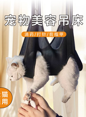 宠物美容吊床清洁护理好帮手猫咪狗狗通用剪指甲打针固定防抓防咬