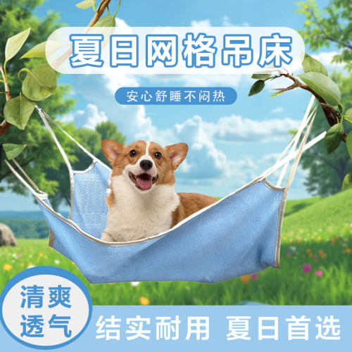 猫吊床悬挂凉席透气网布清爽舒适