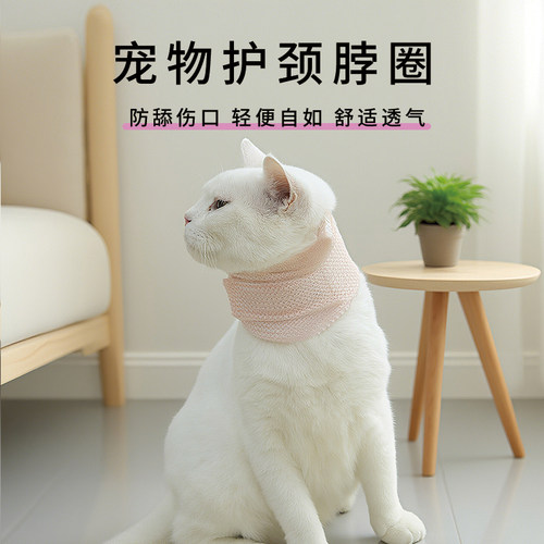 宠物伊丽莎白圈护颈脖套舒适透气