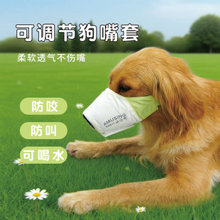 狗嘴套狗嘴罩防咬防叫防乱吃可调节大中小型犬金毛柯基遛狗神器