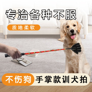 手掌款训狗拍训犬棒材质柔软不伤狗训犬鞭子改正怪习惯轻便耐用