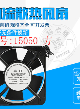 15050风扇轴流风机dp200a工业散热风扇交流风机 FP-108机柜散热