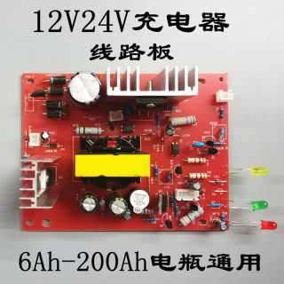 全自动汽车电瓶充电器12V24V摩托车轿车蓄电池智能脉冲修复纯铜