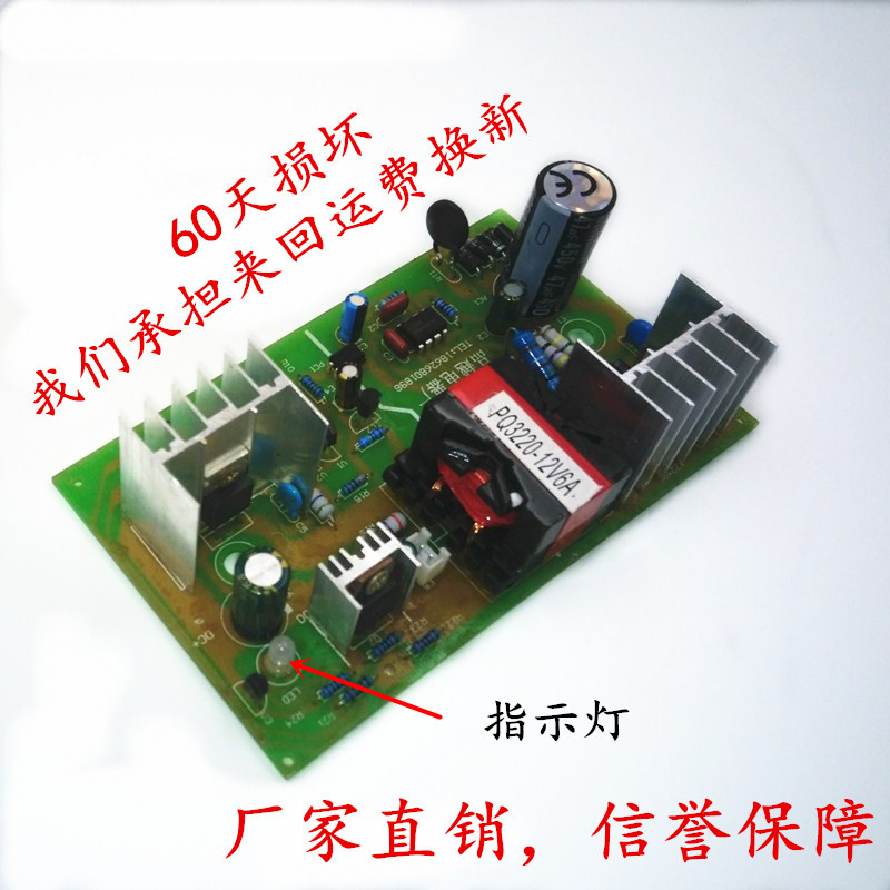 智能充电器充电机12v6A电源板汽车摩托车65AH电瓶DIY充电机