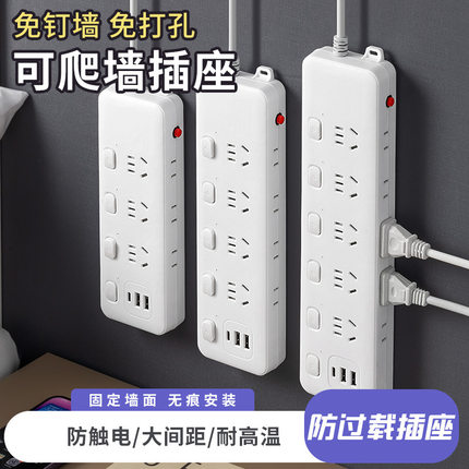 办公用过载保护开关插座面板多功能USB充电插板家用带线多孔插