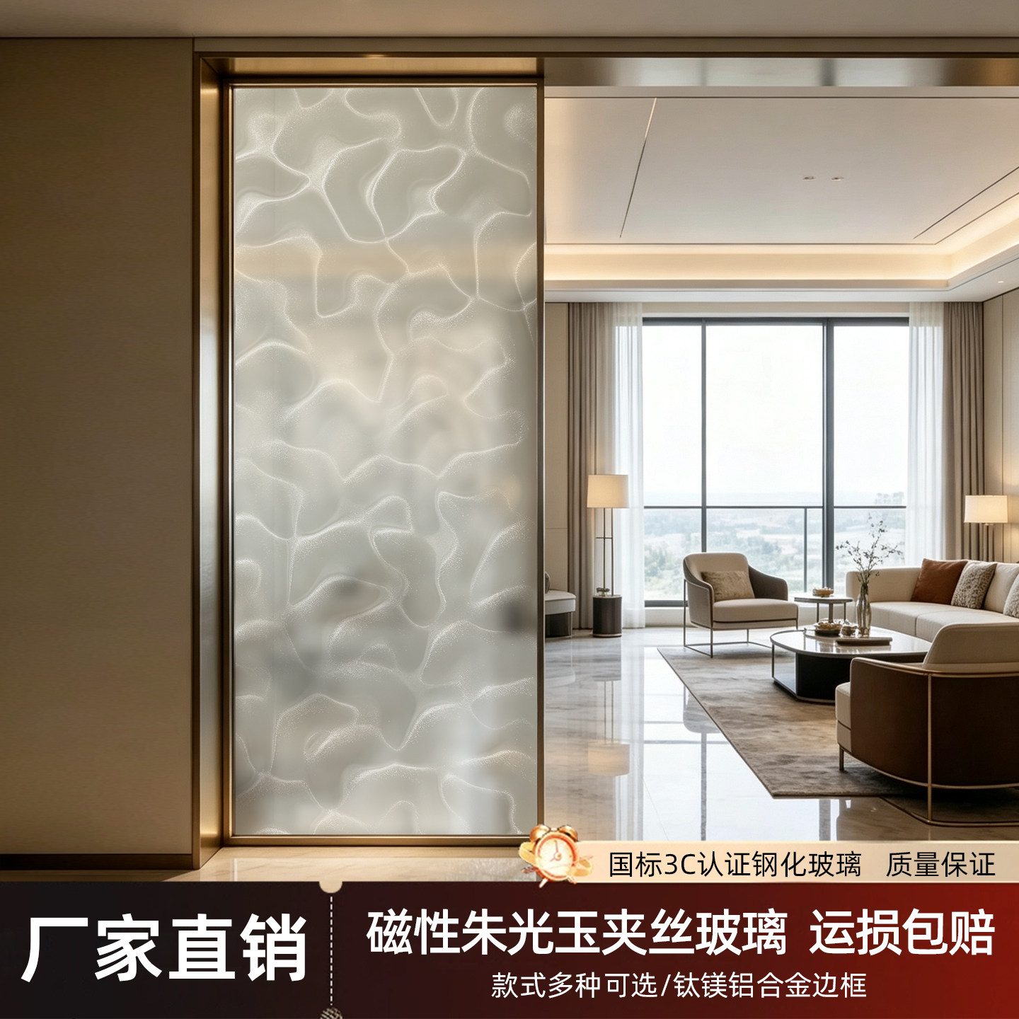 磁吸液态金属夹丝玻璃屏风隔断