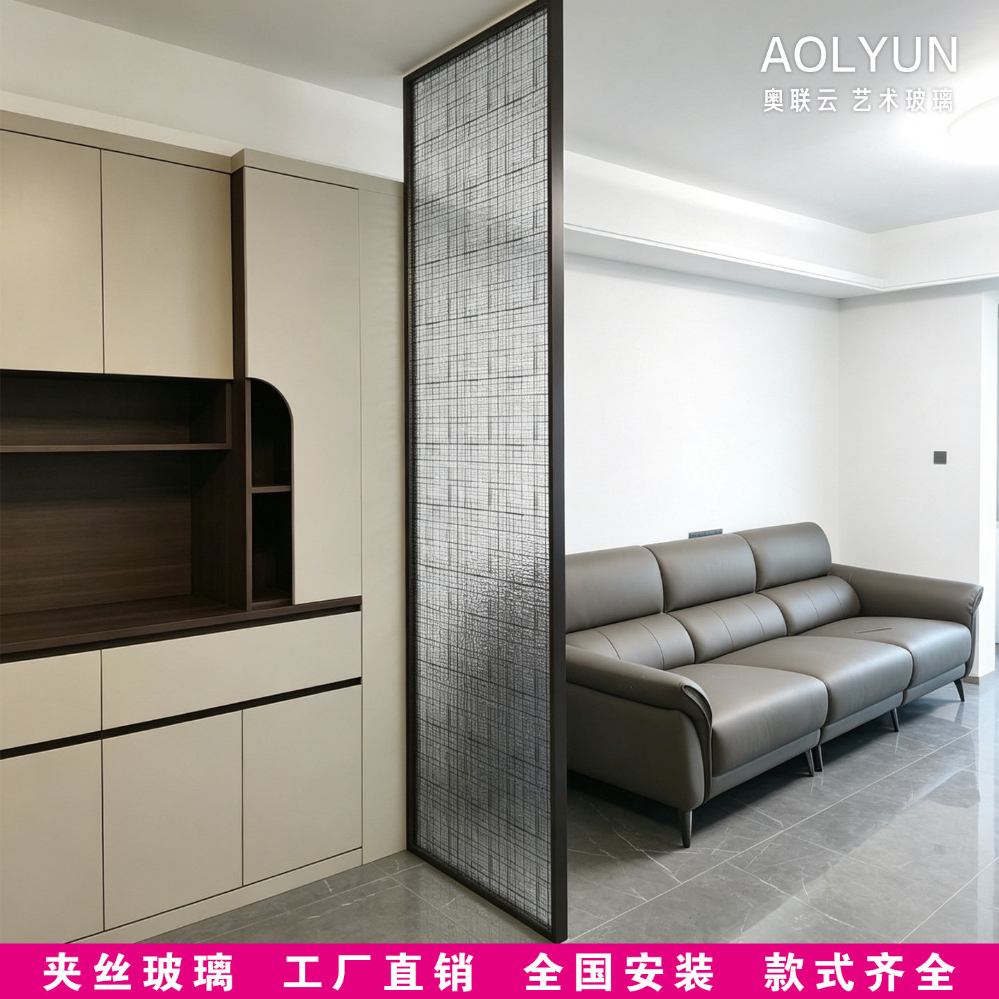 上海万豪酒店同款夹丝玻璃隔断