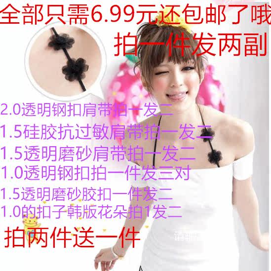 Sangles pour lingerie - Ref 811506 Image 1