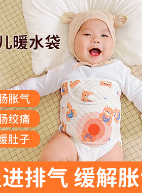 儿童热水袋热敷肚子新生儿小号暖水袋婴儿肚子胀气肠绞痛神器暖宝