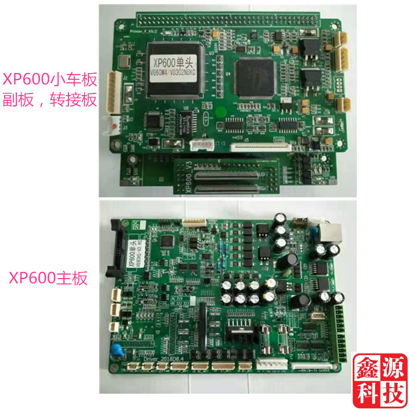 xp600压电写真机主板小车板单头