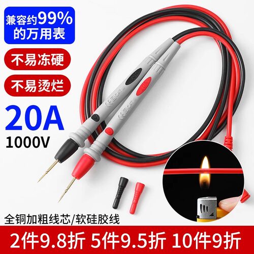 万用表表笔特尖探针通用试电笔数字高精准硅胶线测试笔万能表配件