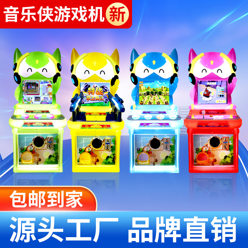 2025年新款吉童弹珠机游戏机射击赛车格斗机拍拍乐射水射球娃娃机