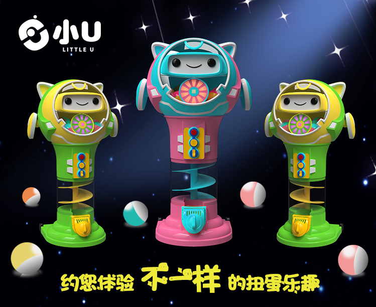 2025年新款扭得乐自动投币售卖45mm扭蛋微信小U扭蛋机糖果游戏机