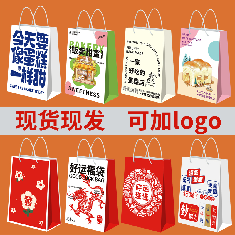 【定制】牛皮纸袋子食品烘焙外卖手提袋咖啡奶茶袋餐具中秋打包袋