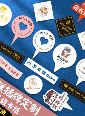 生日蛋糕标签插牌定制logo甜品插卡烘焙装饰插件卡片印刷设计烫金