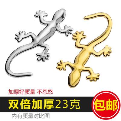 金属壁虎车贴3D立体电动车汽车贴纸划痕遮挡遮盖车身装饰改装用品