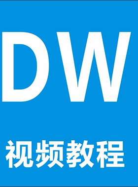Dreamweaver网页制作入门与实例