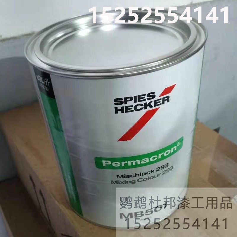 杜邦施必快色母mb501白色3升/mb514灰银/mb557白银汽车调漆辅料3l