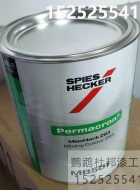 杜邦施必快色母MB501白色3升/MB514灰银/MB557白银汽车调漆辅料3L