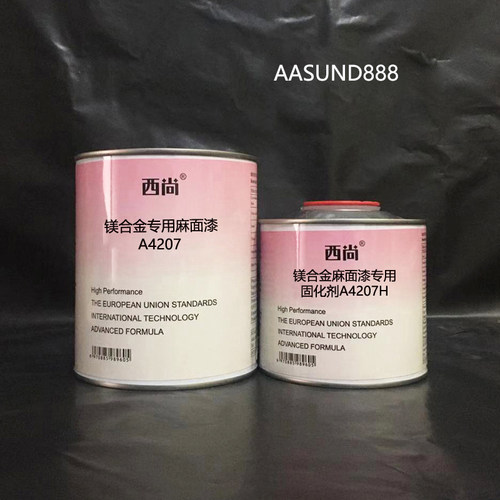 镁合金专用麻面漆A4207 附着力强抗划痕高硬度1L组西尚双组份辅料
