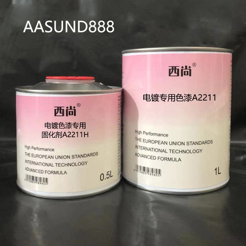 西尚防腐防锈漆 汽车油漆 A2211 电镀专用色漆 附着力强 4升组