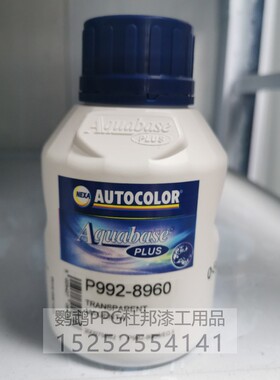 PPG ICI水性色母P992-8960透明洋红 汽车修补漆色母漆 漆辅料油漆