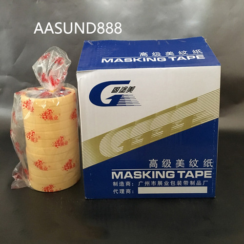 固涂美汽车美纹纸胶带 辅料烤漆耐温美纹纸 美容喷漆遮蔽胶纸10卷
