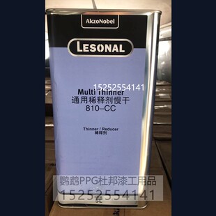 莱顺稀释剂810-B快干稀释剂810-C标准油漆涂料添加剂车用喷漆稀料