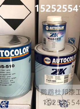 正品PPG ICI P565-510磷化底漆汽车环氧底漆高固含量底漆（灰色）