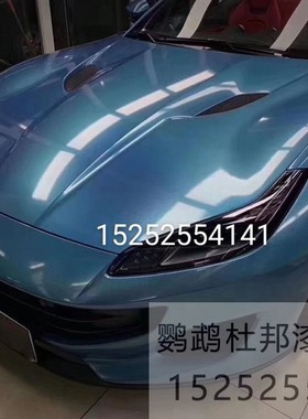 4D幻彩水蓝色AASUND鹦鹉特效漆非锦绣款 汽车油漆 无需更改行驶证