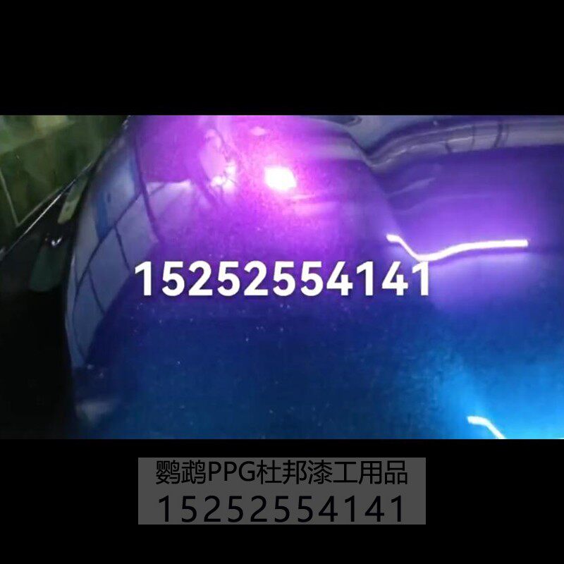 特闪幻彩有机蓝变色龙汽车改色漆 摩托车机车漆 aasund鹦鹉特效漆