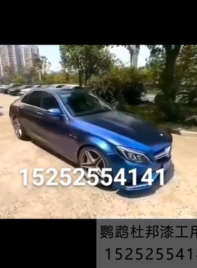 蓝色重金属变色 AASUND鹦鹉特效漆 无需更改行驶证全车改色汽车漆