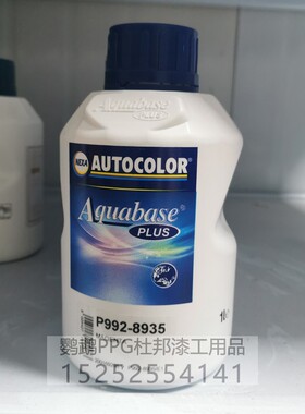 PPG ICI水性色母 P992-8935洋红 汽车修补漆色母漆 调漆辅料油漆