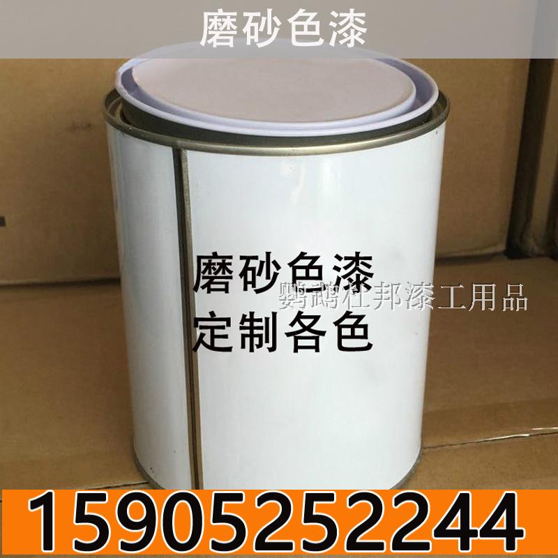 进口色漆1K金属漆一升装磨砂色漆支持来样定制各种颜色1L装