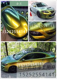 梦幻彩虹变色漆 金蓝2色变色 镭射漆全车改色 AASUND鹦 鹉光变漆