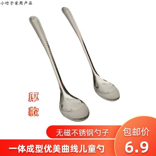 家用厚款汤匙幼儿园网红不锈钢