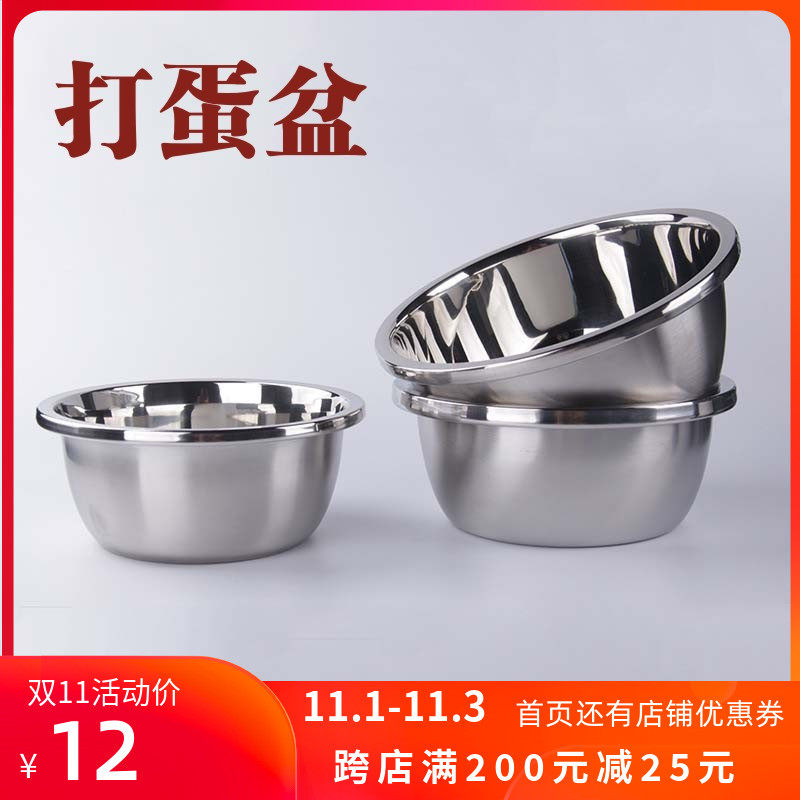 不锈钢打蛋盆打奶油洗菜盆加厚宽边打蛋盆多功能沙拉盆 20cm-24CM|ruв категории кухня/посуда, барбекю/выпечка утварь, выпечка diy приборов, Другие выпечки приборов - от Buy2taobao.com для оказания профессиональной услуги покупки агента Taobao