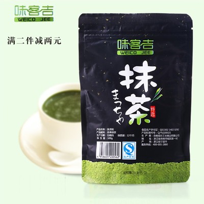 烘焙原料绿茶粉味客吉