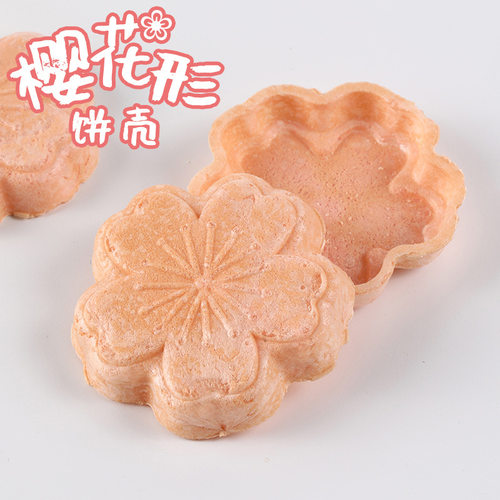 米壳饼糯米船半成品樱花造型杏仁米壳饼混合坚果网红塔壳皮零食
