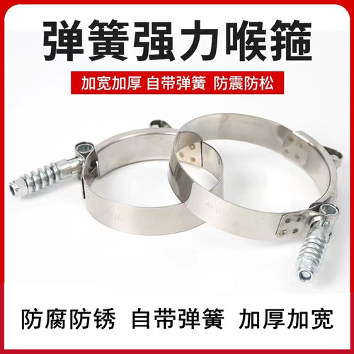 不锈钢T型强力喉箍增压器带弹簧卡子管箍抱箍卡箍加厚强单层卡子