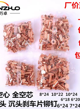 重型货车刹车片铆钉铁镀铜半空心铆钉空心STR制动器镀铜帽钉螺丝