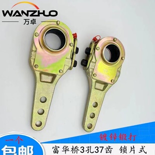 半挂车刹车调整臂富华桥3孔37齿28齿锁片式锻打镀锌刹车制动摆臂