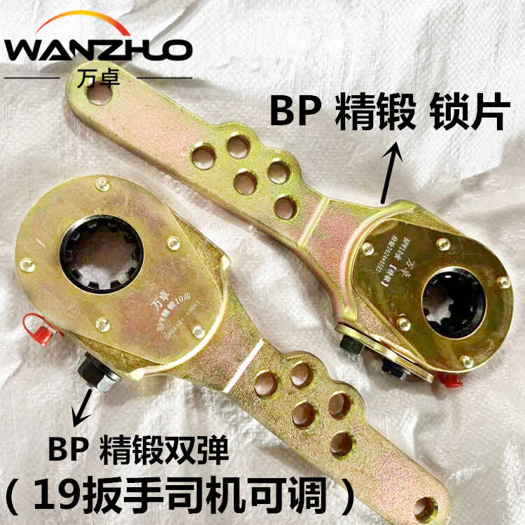 BPW车桥挂车调整臂6孔10齿锁片摆臂19扳手螺母刹车调整臂精锻造