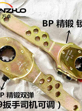 BPW车桥挂车调整臂6孔10齿锁片摆臂19扳手螺母刹车调整臂精锻造