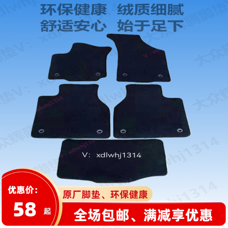 途锐4S辉腾丝绒车脚垫大众地毯