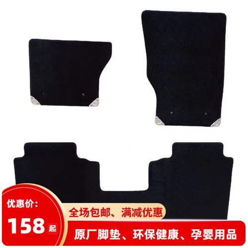发现神行者揽胜星脉绒面脚垫原厂