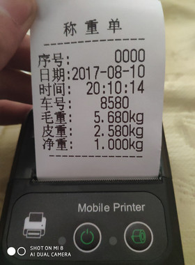 便携式手机蓝牙磅单补录打印机； 外接电脑打印机； 接地磅打印机